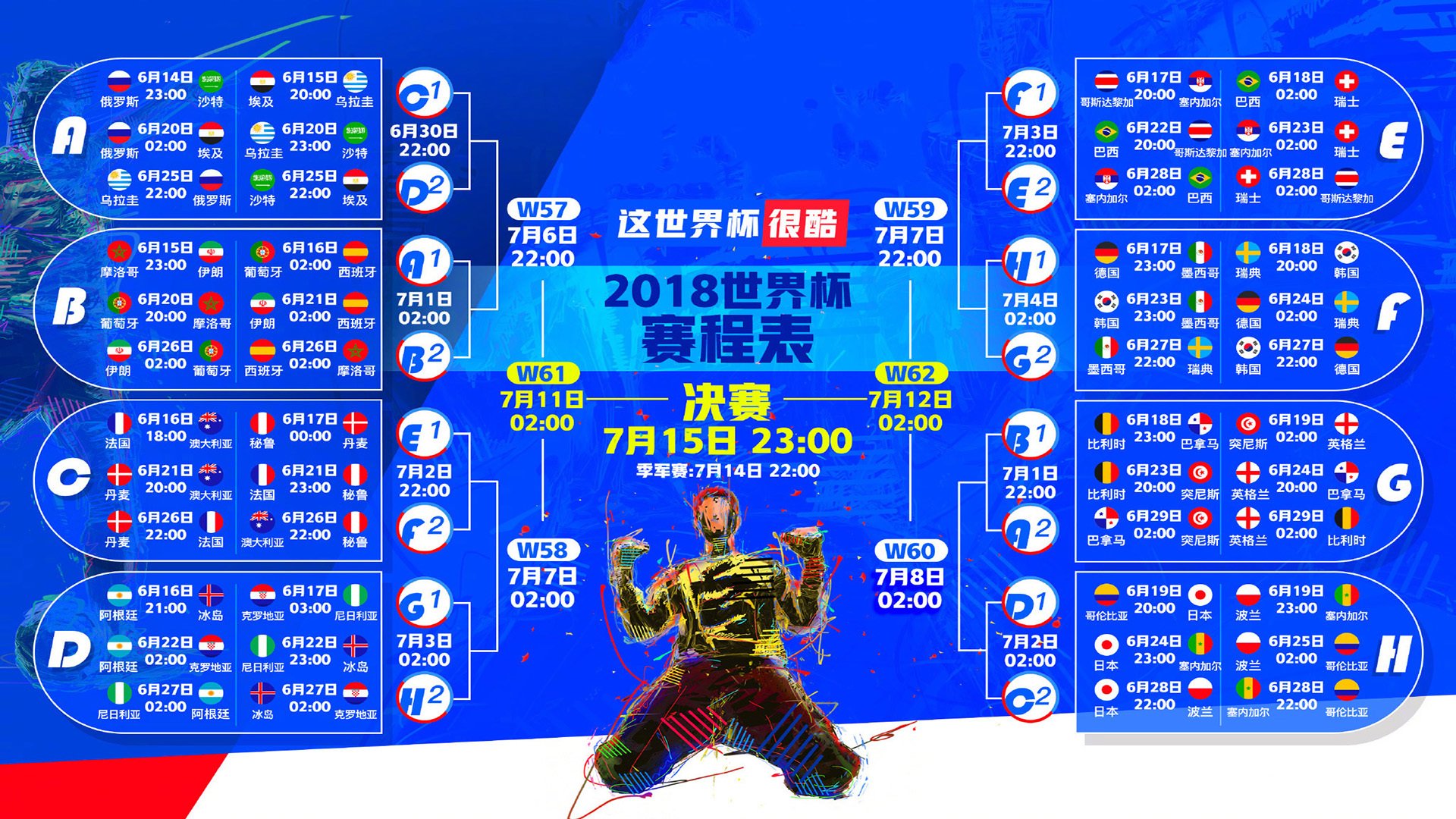 澳门新葡京娱乐城-欧预赛硝烟起，强者胜出